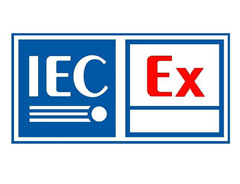 IECEx認證的測試標準是什么？