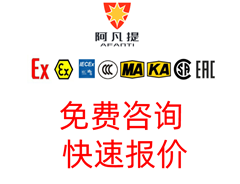 煤安認證、防爆認證哪些產(chǎn)品可以在生產(chǎn)單位現(xiàn)場檢驗的呢？